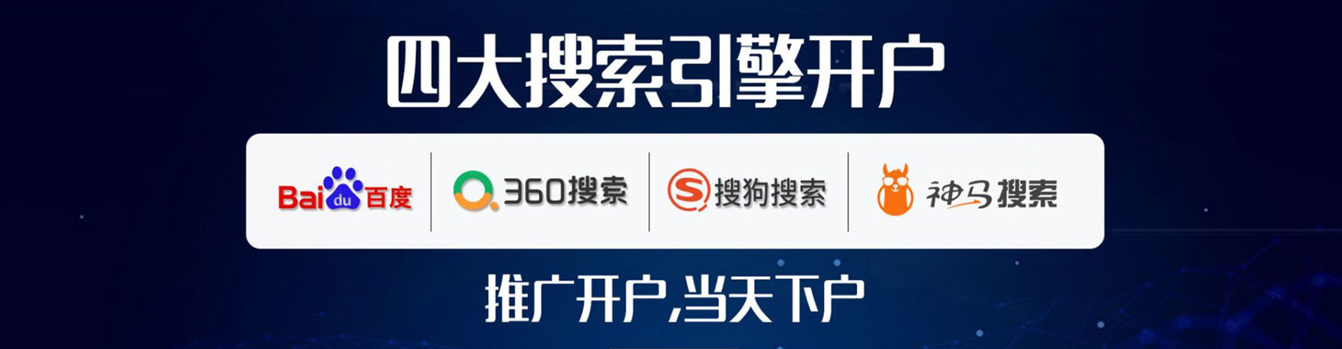汉台推广信息流