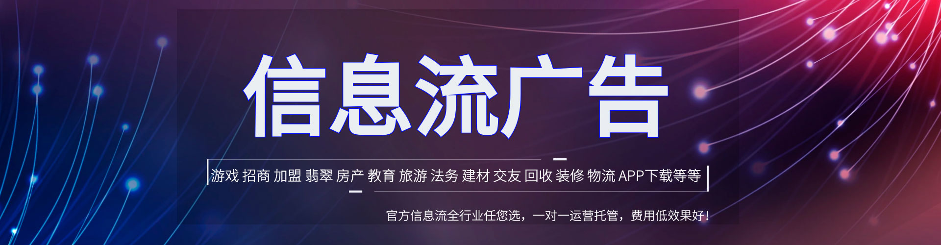 汉台信息流怎么做